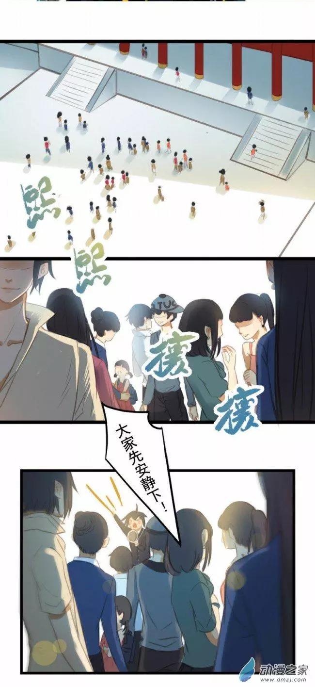 《不是恶灵煺不散》第06回 第3页