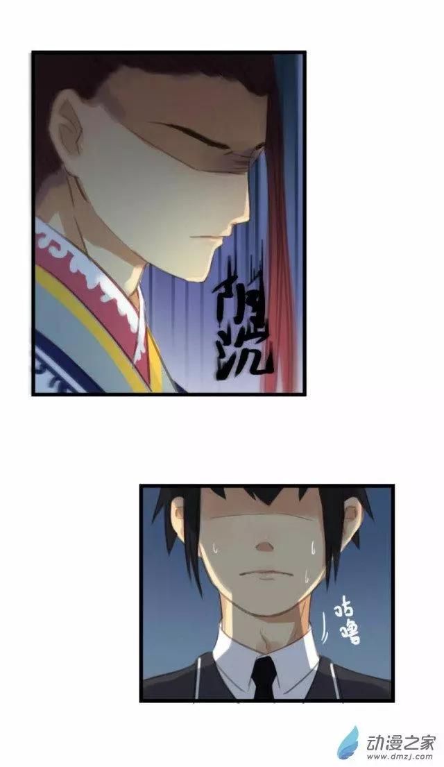 《不是恶灵煺不散》第06回 第6页