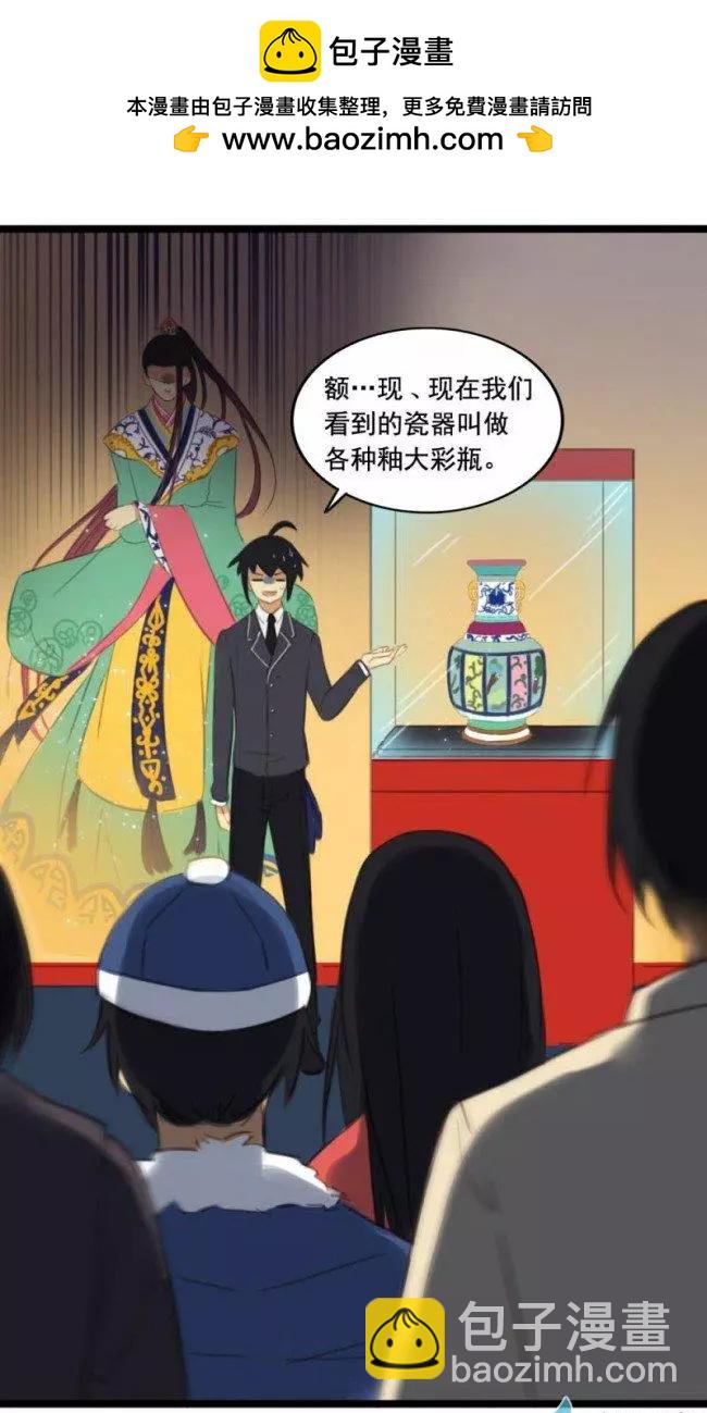 《不是恶灵煺不散》第06回 第7页