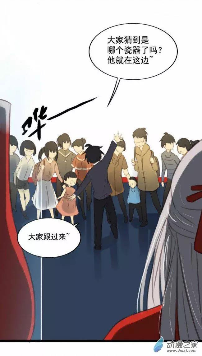 《不是恶灵煺不散》第06回 第9页