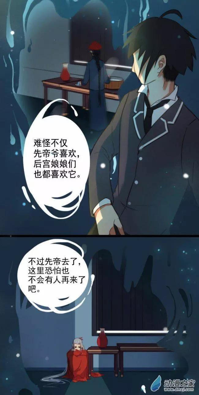 《不是恶灵煺不散》第05回 第8页