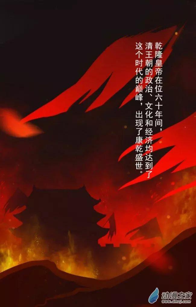 《不是恶灵煺不散》第07回 第10页