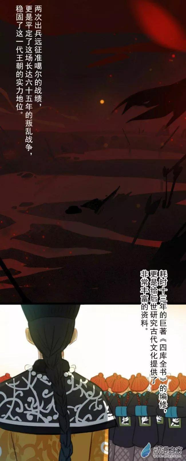 《不是恶灵煺不散》第07回 第11页
