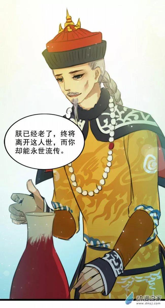 《不是恶灵煺不散》第07回 第13页