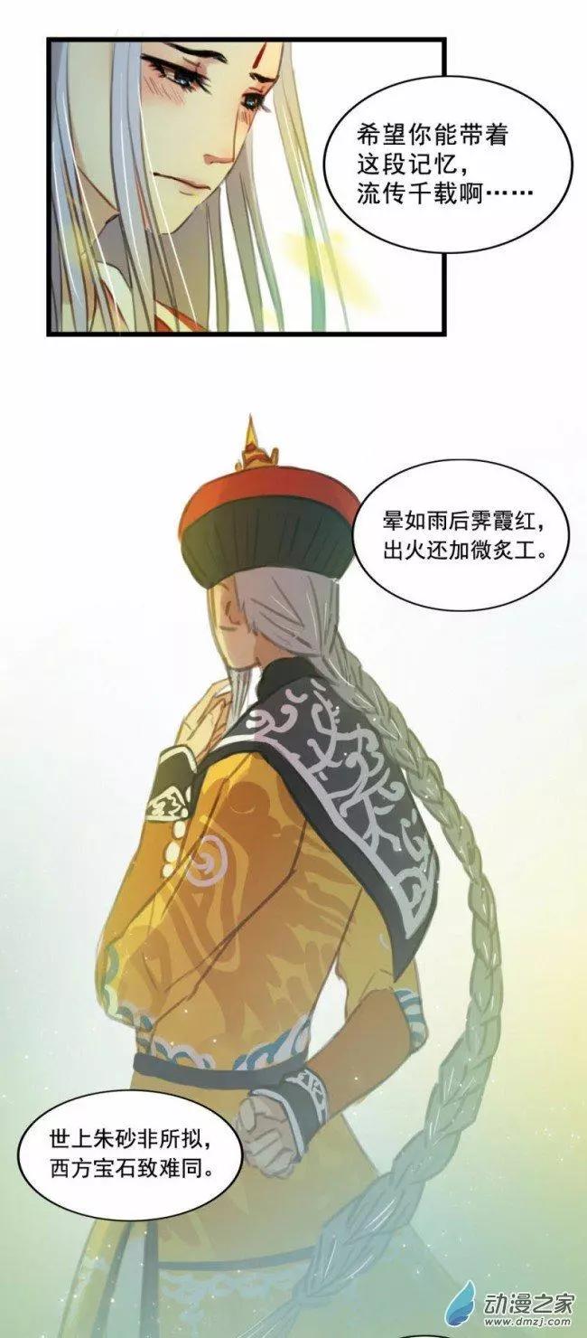 《不是恶灵煺不散》第07回 第14页