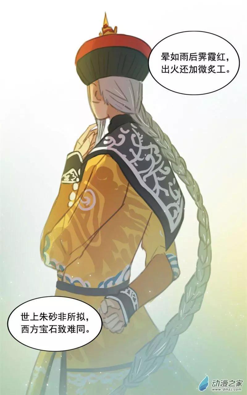《不是恶灵煺不散》第07回 第17页