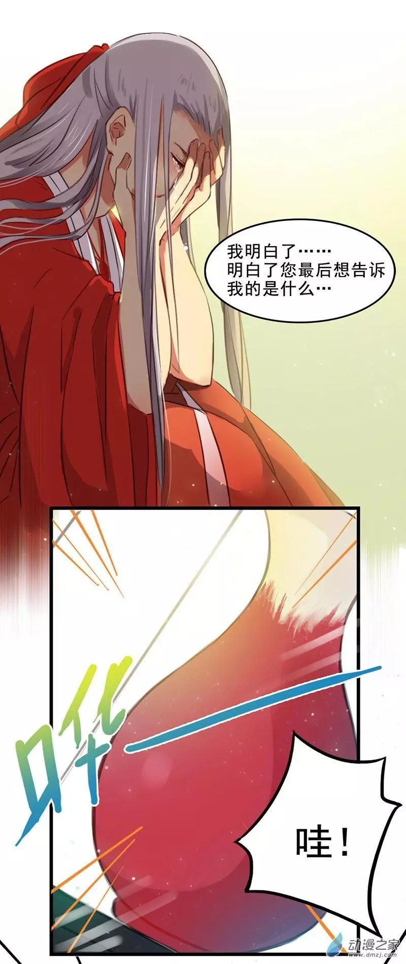 《不是恶灵煺不散》第07回 第19页