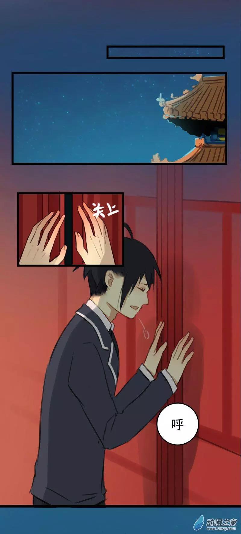 《不是恶灵煺不散》第07回 第25页