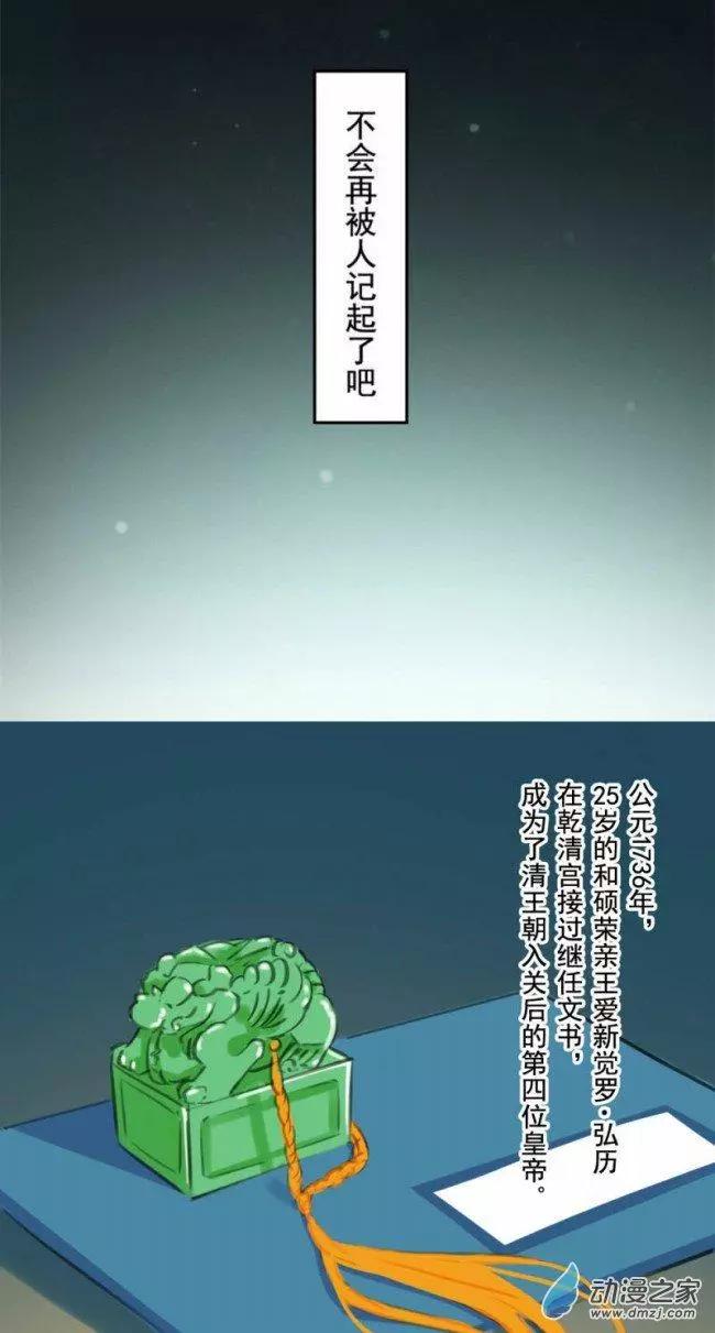 《不是恶灵煺不散》第07回 第3页
