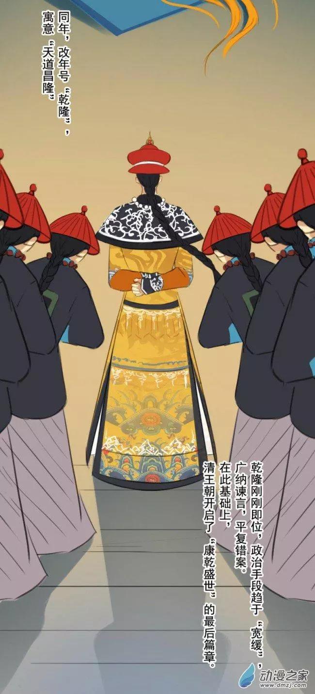 《不是恶灵煺不散》第07回 第4页