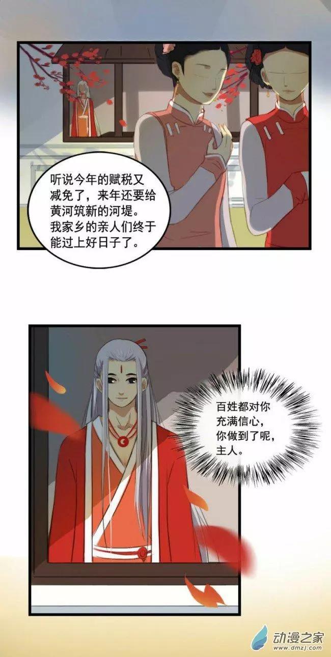《不是恶灵煺不散》第07回 第5页