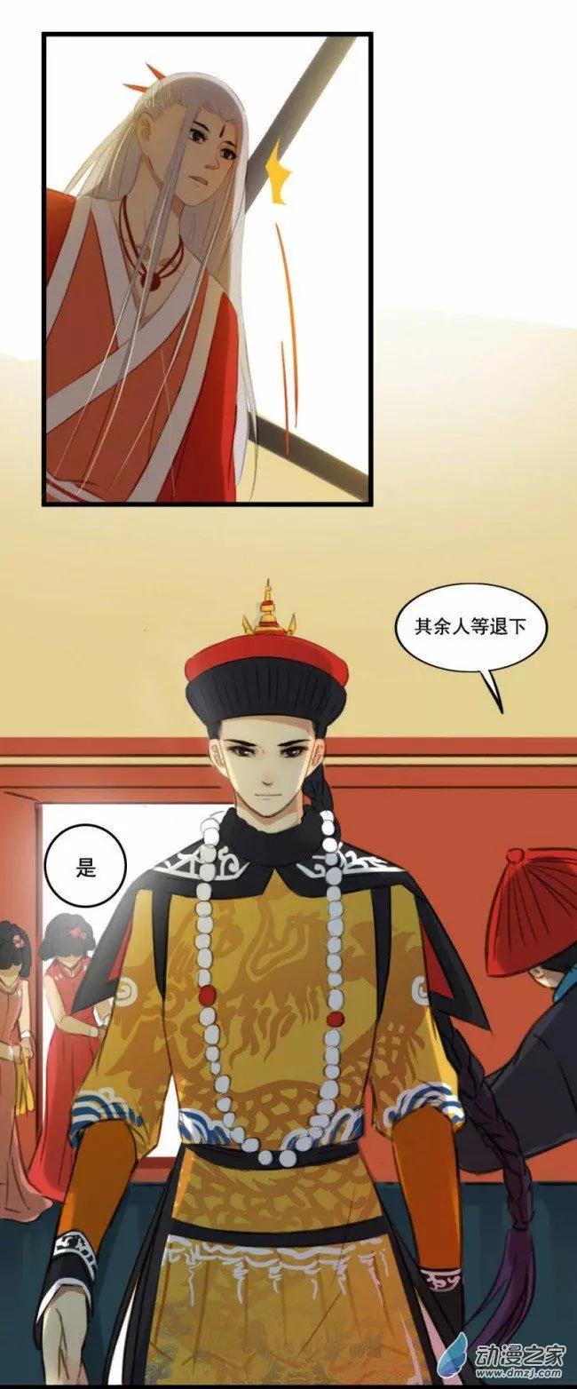 《不是恶灵煺不散》第07回 第7页