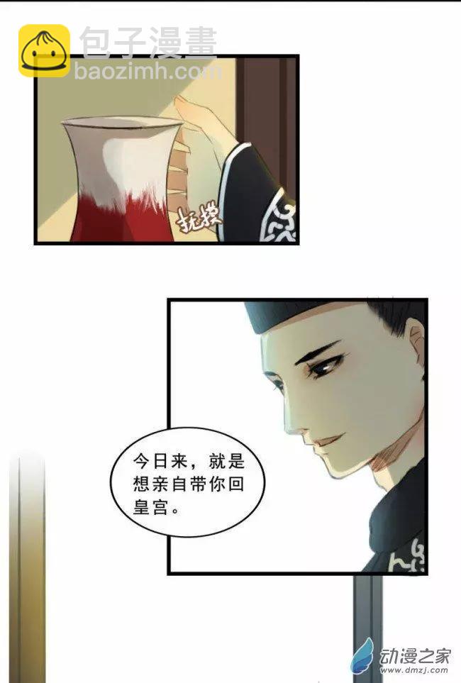 《不是恶灵煺不散》第07回 第8页