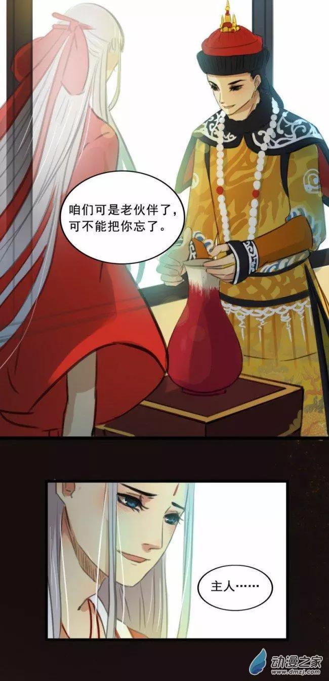 《不是恶灵煺不散》第07回 第9页