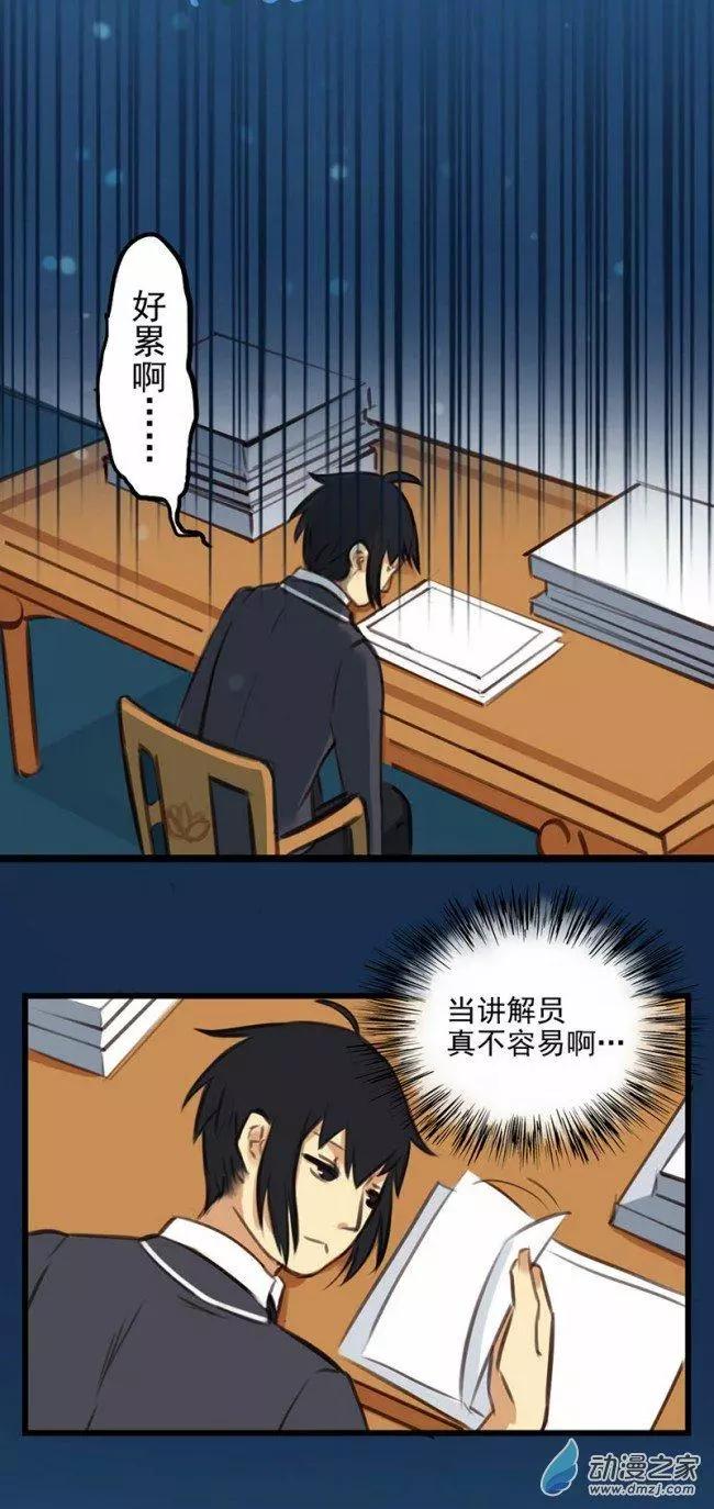 《不是恶灵煺不散》第10回 第15页