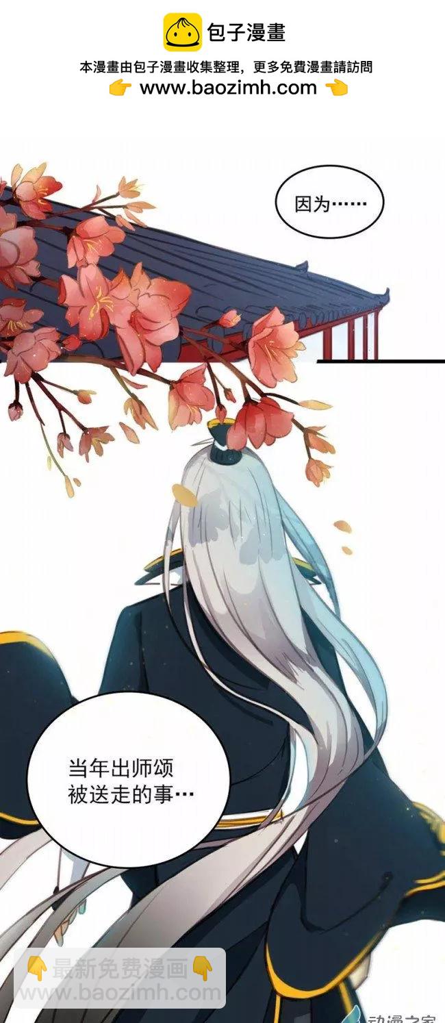 《不是恶灵煺不散》第09回 第25页