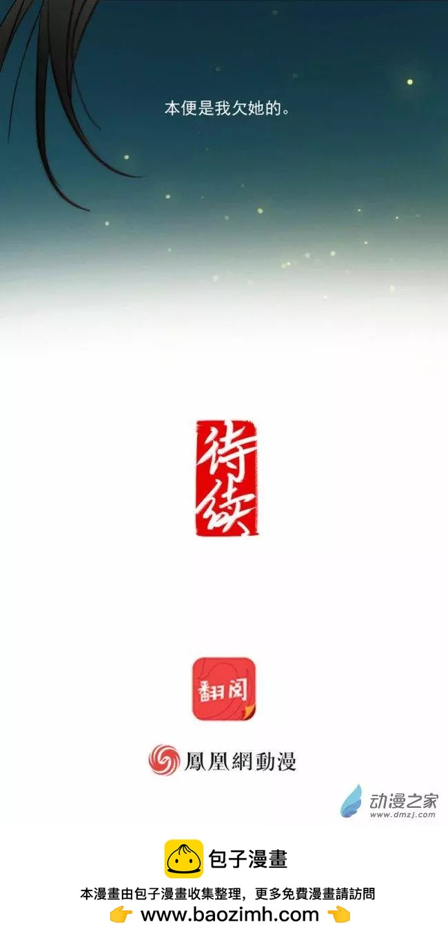 《不是恶灵煺不散》第09回 第26页