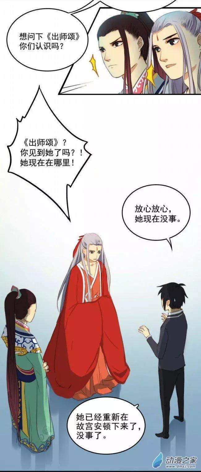 《不是恶灵煺不散》第09回 第9页