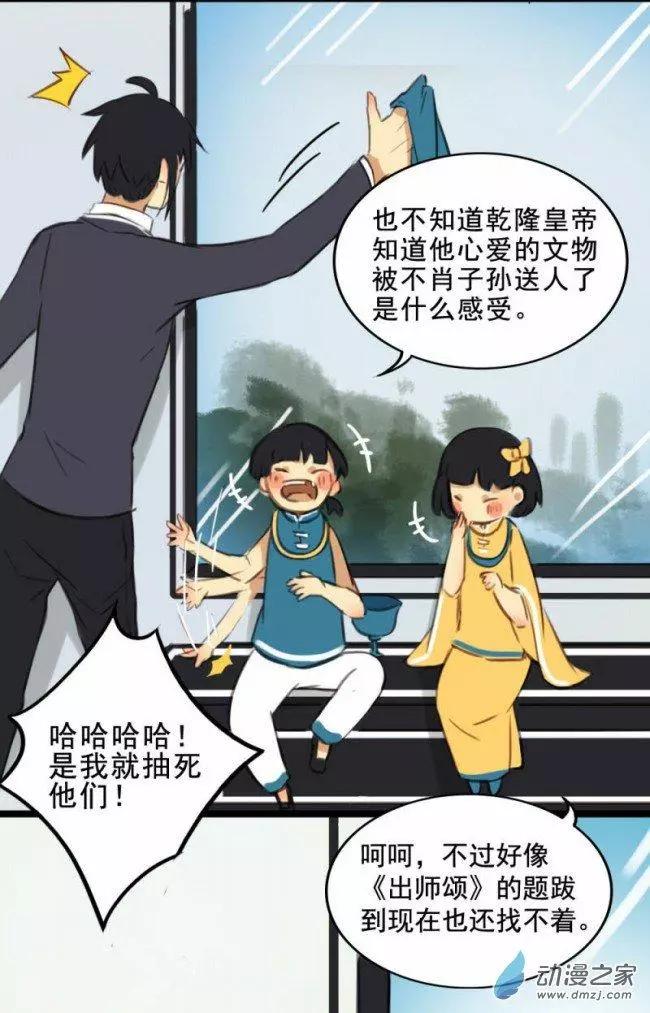 《不是恶灵煺不散》第08回 第11页