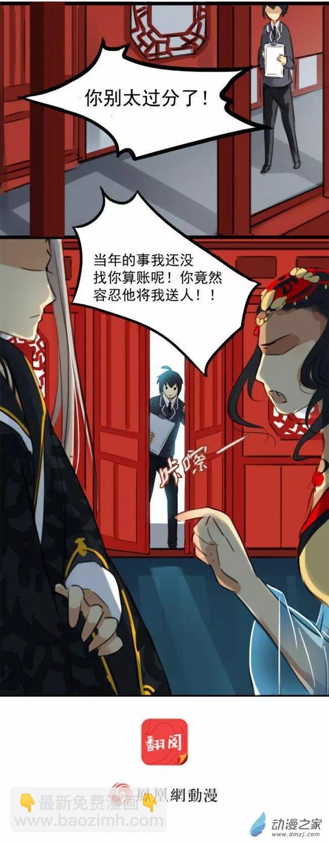 《不是恶灵煺不散》第08回 第14页