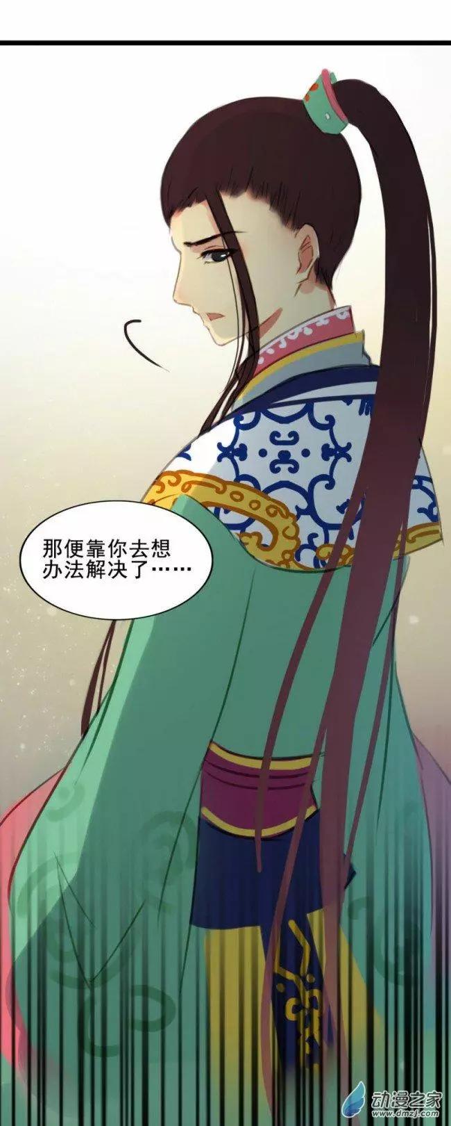 《不是恶灵煺不散》第08回 第6页