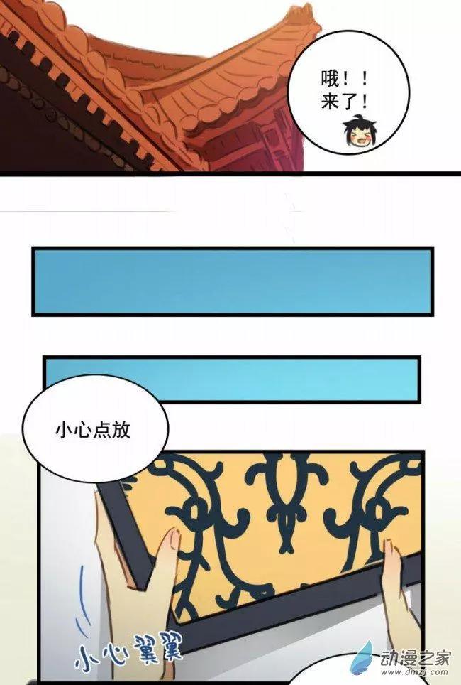 《不是恶灵煺不散》第08回 第9页