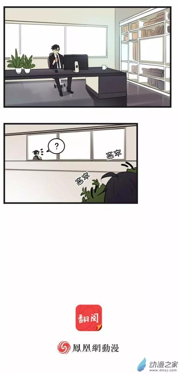 《不是恶灵煺不散》第11回 第9页
