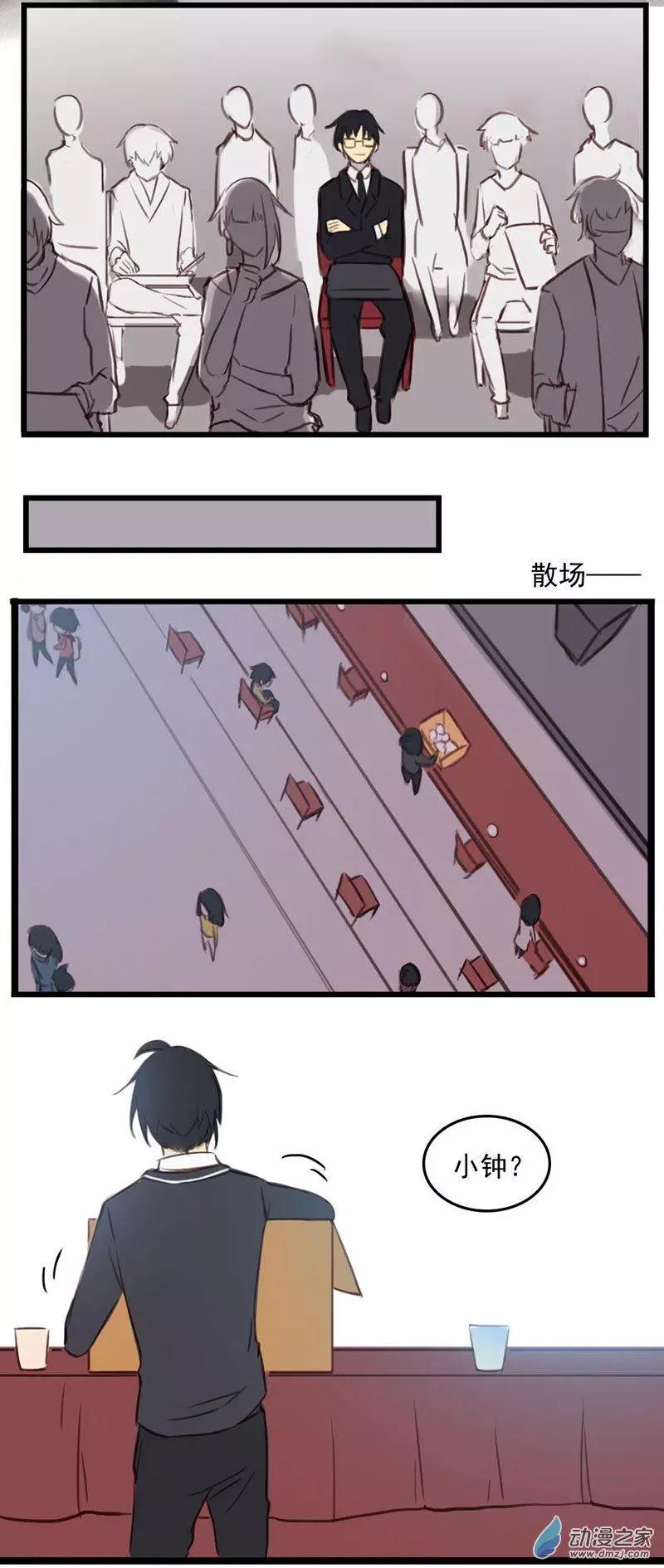 《不是恶灵煺不散》第12回 第12页