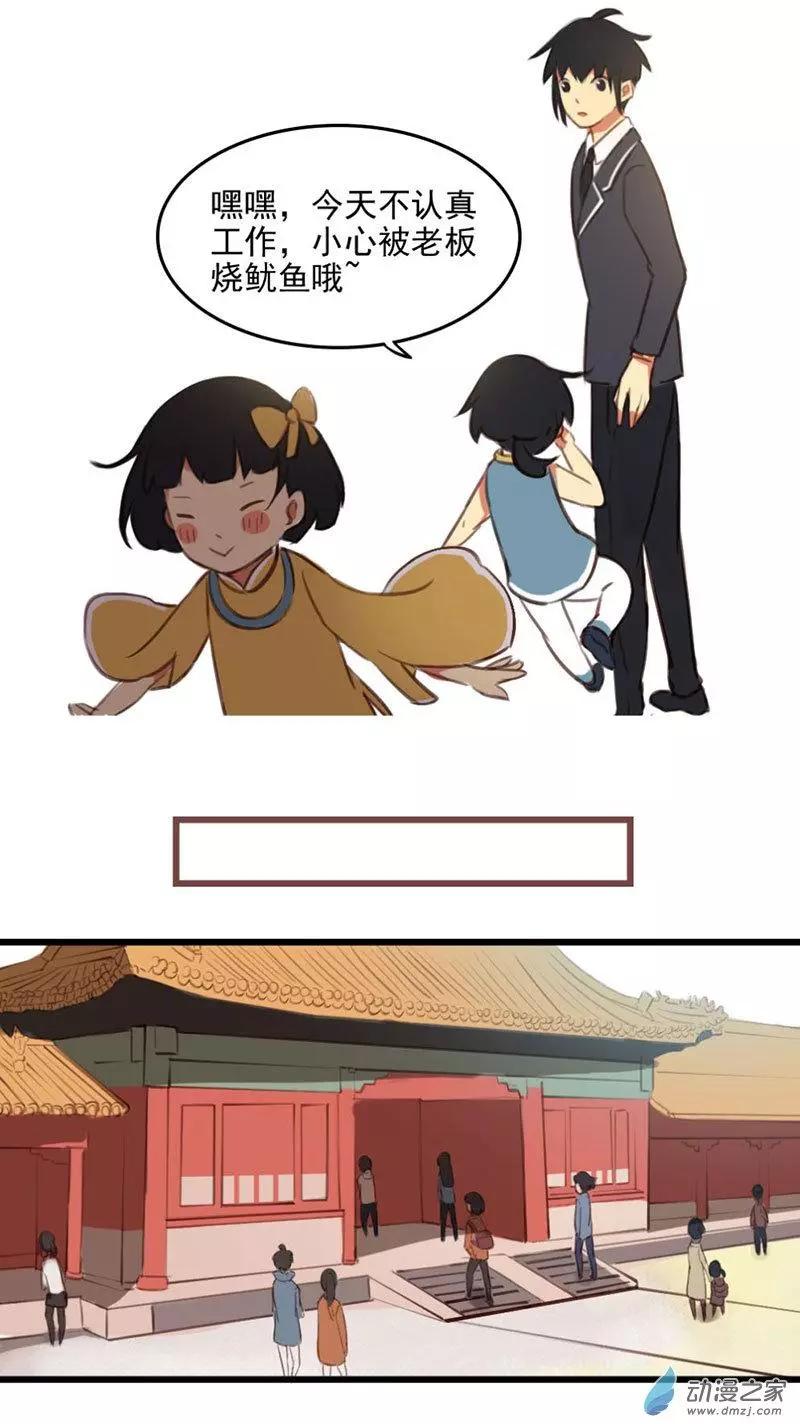 《不是恶灵煺不散》第12回 第3页