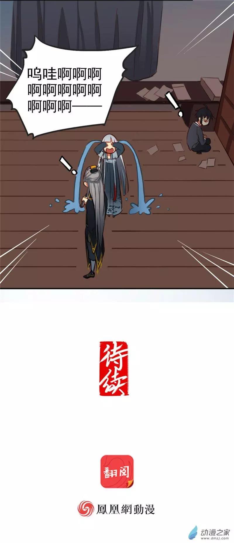 《不是恶灵煺不散》第15回 第10页