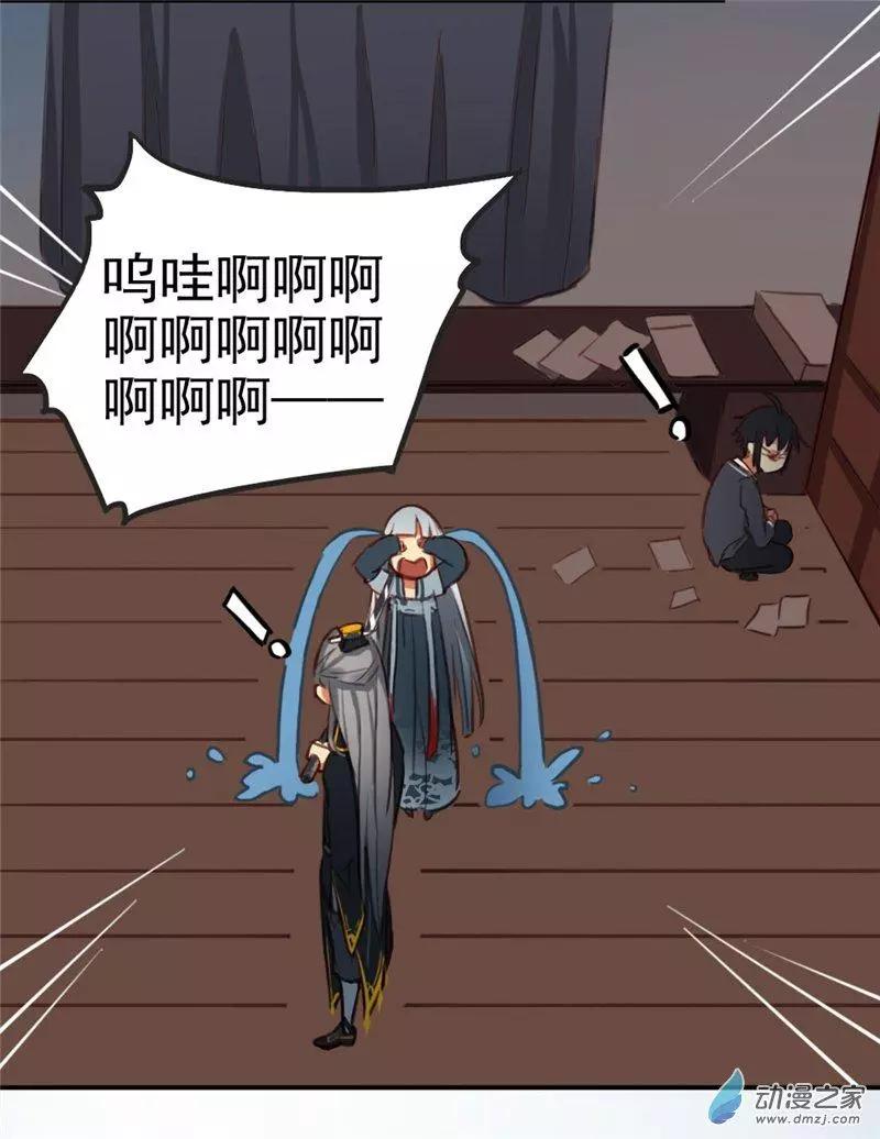 《不是恶灵煺不散》第15回 第12页