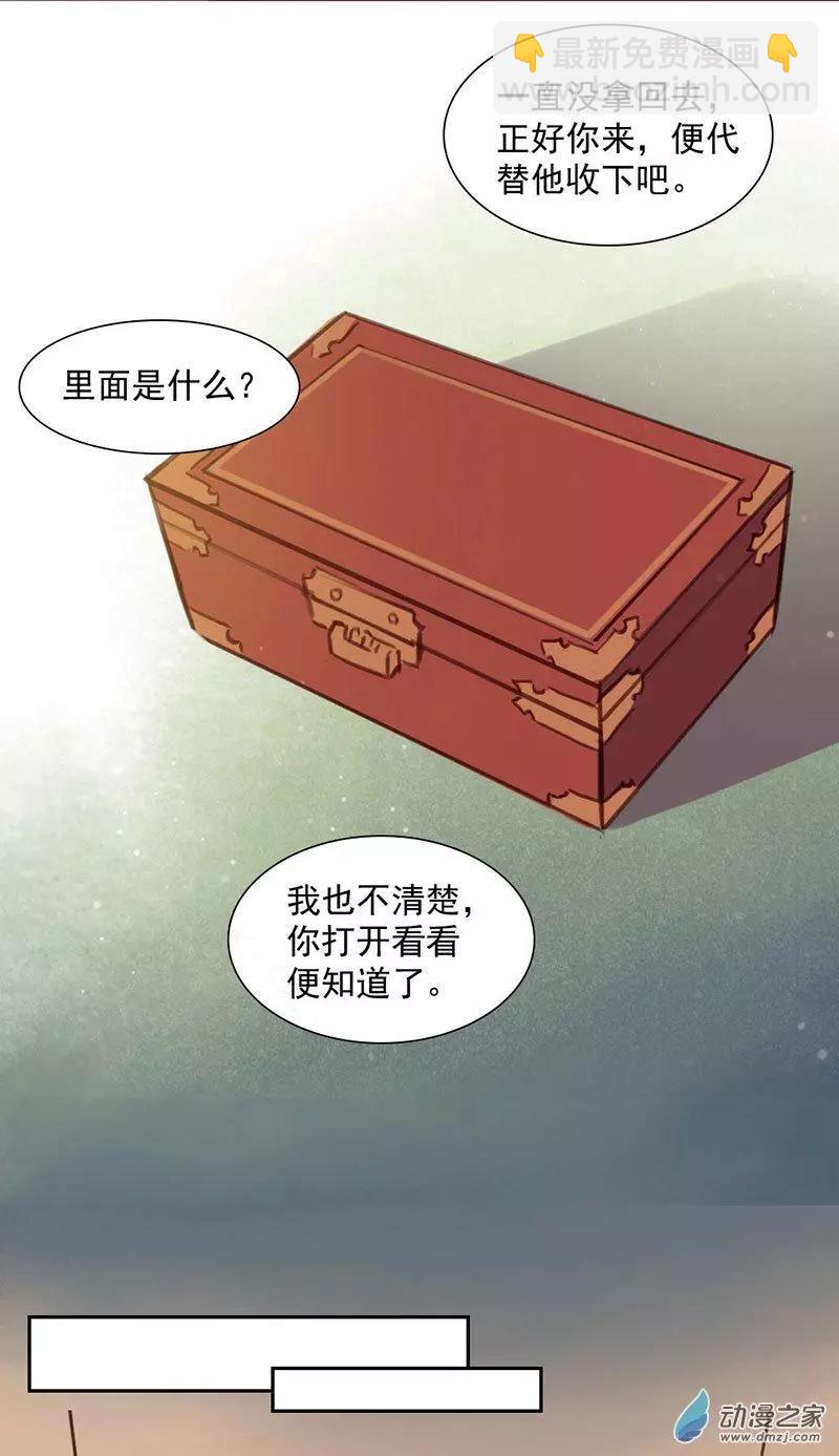《不是恶灵煺不散》第13回 第16页