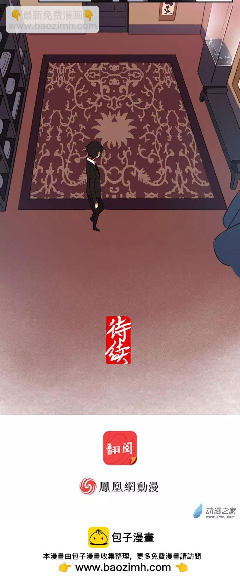 《不是恶灵煺不散》第13回 第22页