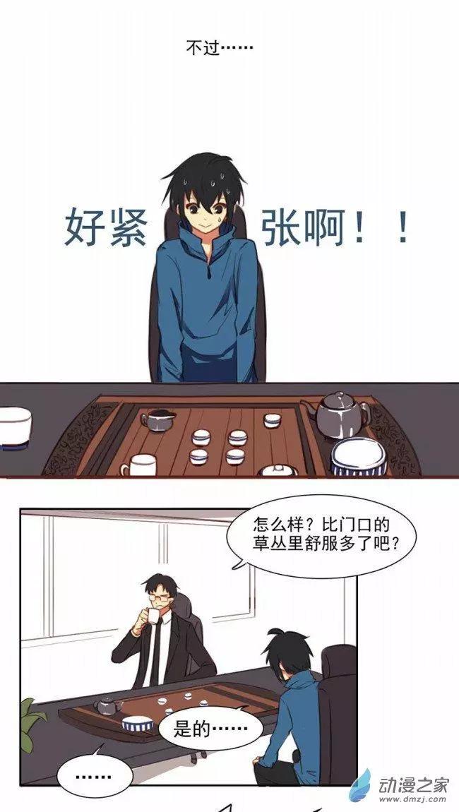 《不是恶灵煺不散》第13回 第3页