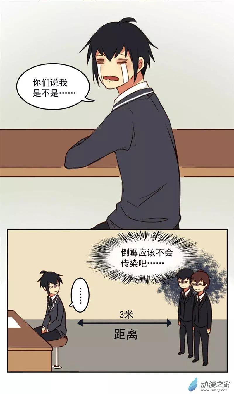 《不是恶灵煺不散》第14回 第10页