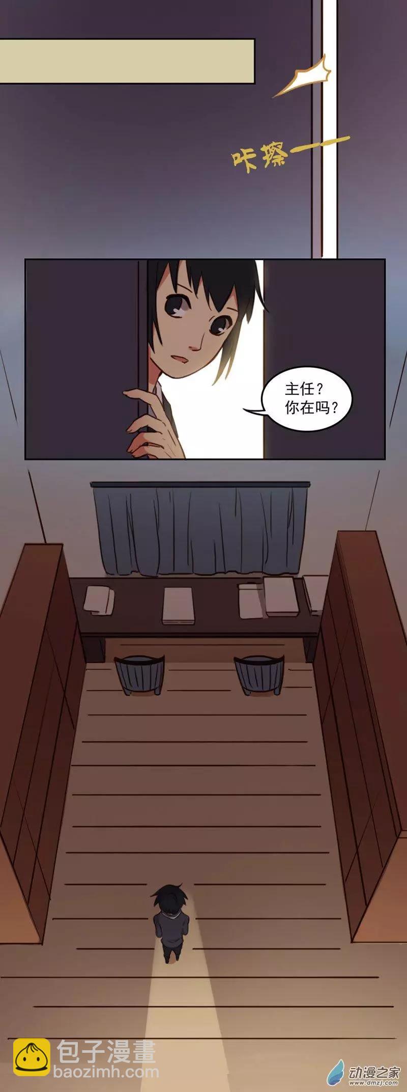 《不是恶灵煺不散》第14回 第13页