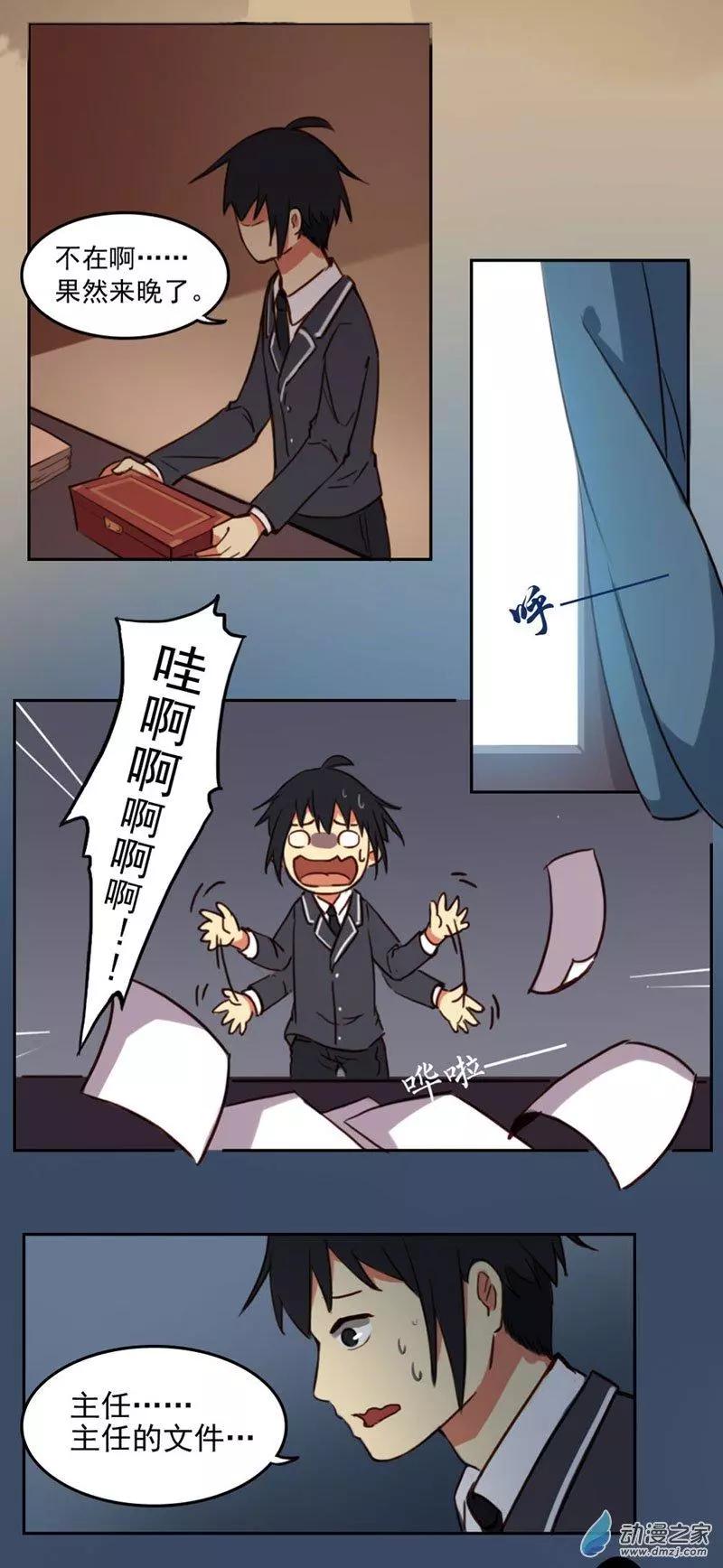《不是恶灵煺不散》第14回 第14页