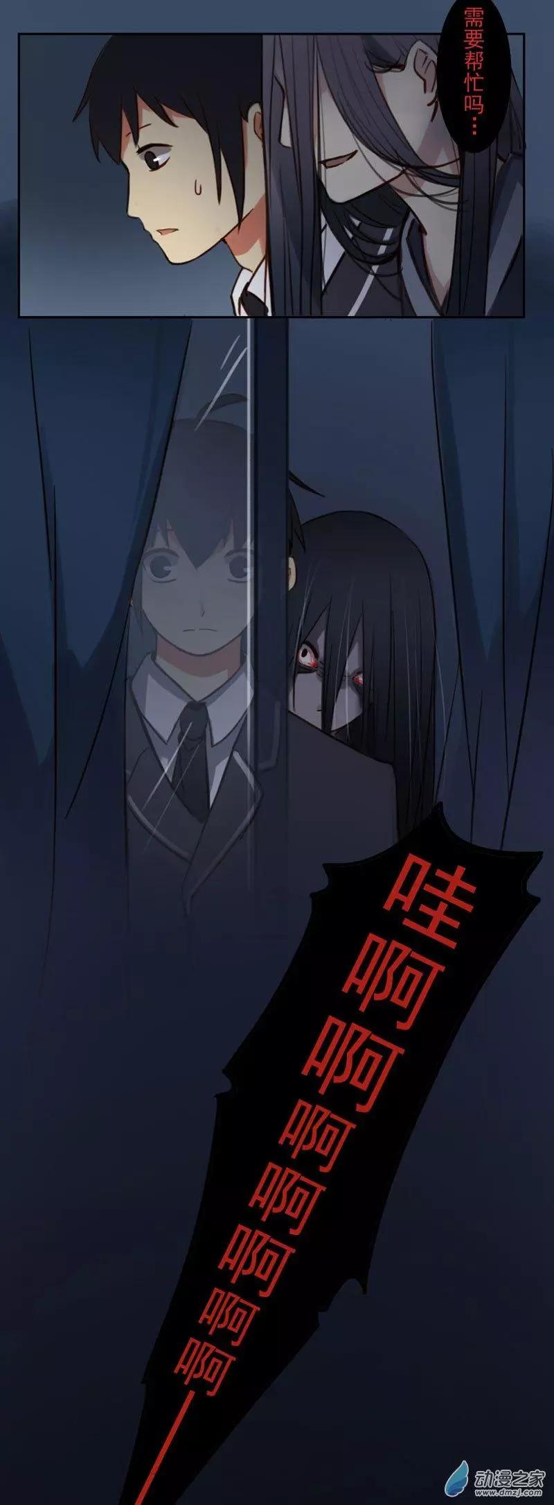 《不是恶灵煺不散》第14回 第15页
