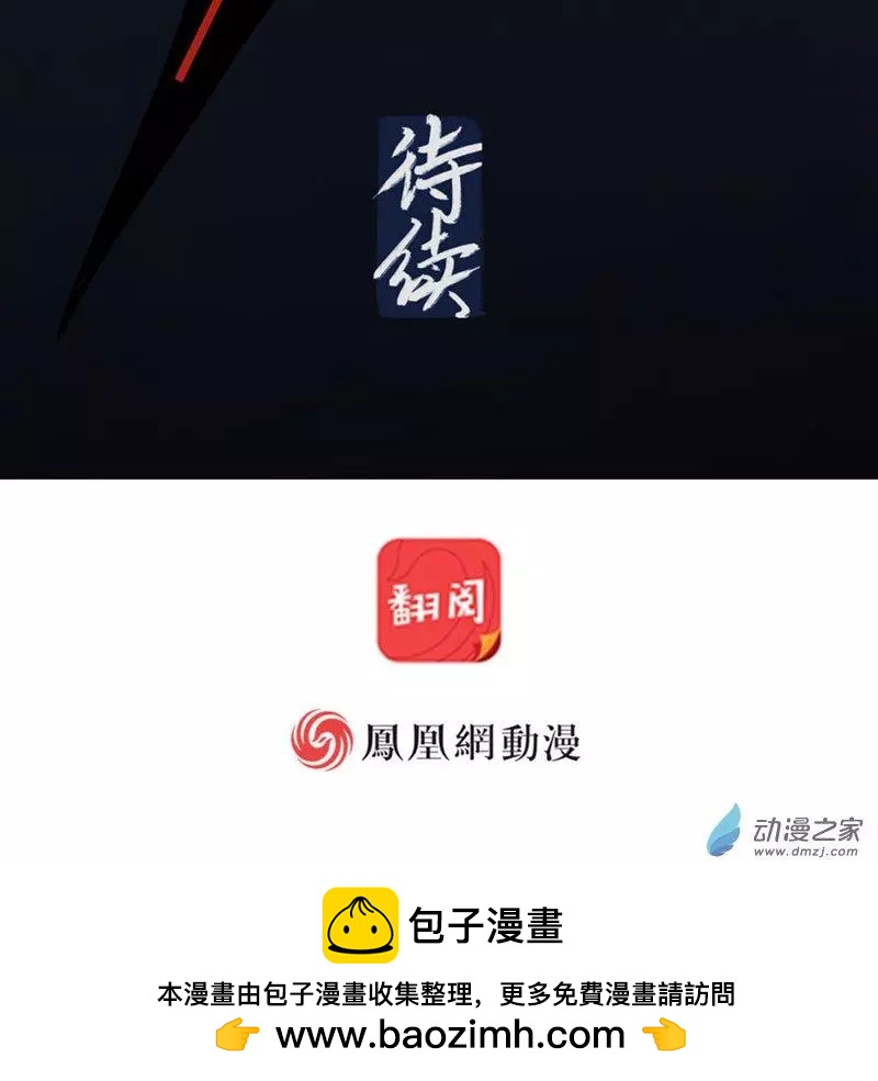 《不是恶灵煺不散》第14回 第16页