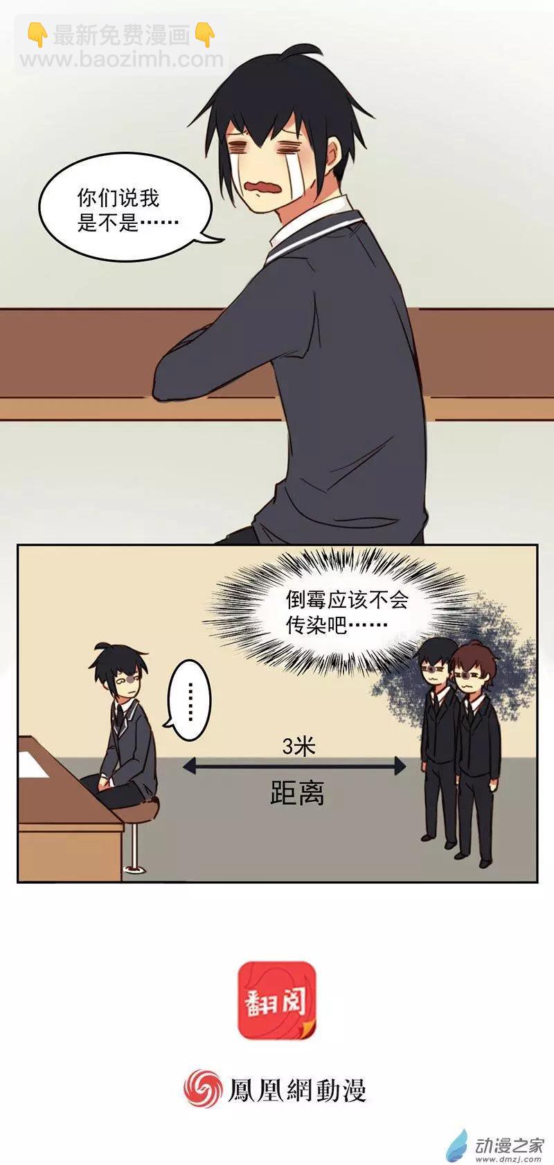 《不是恶灵煺不散》第14回 第8页