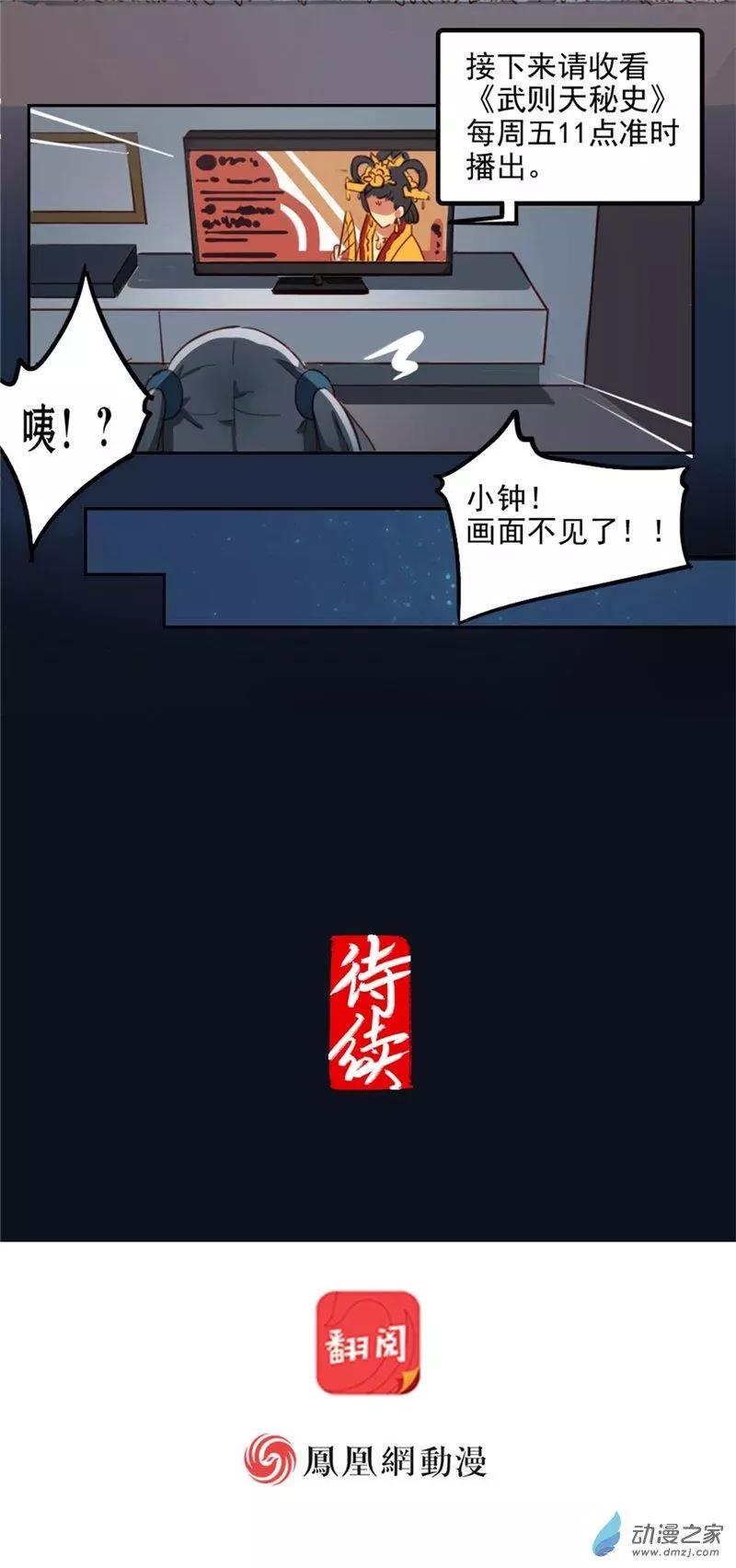 《不是恶灵煺不散》第17回 第10页