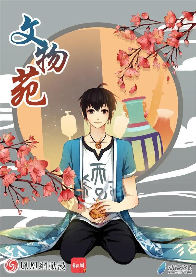 《不是恶灵煺不散》第17回 第11页