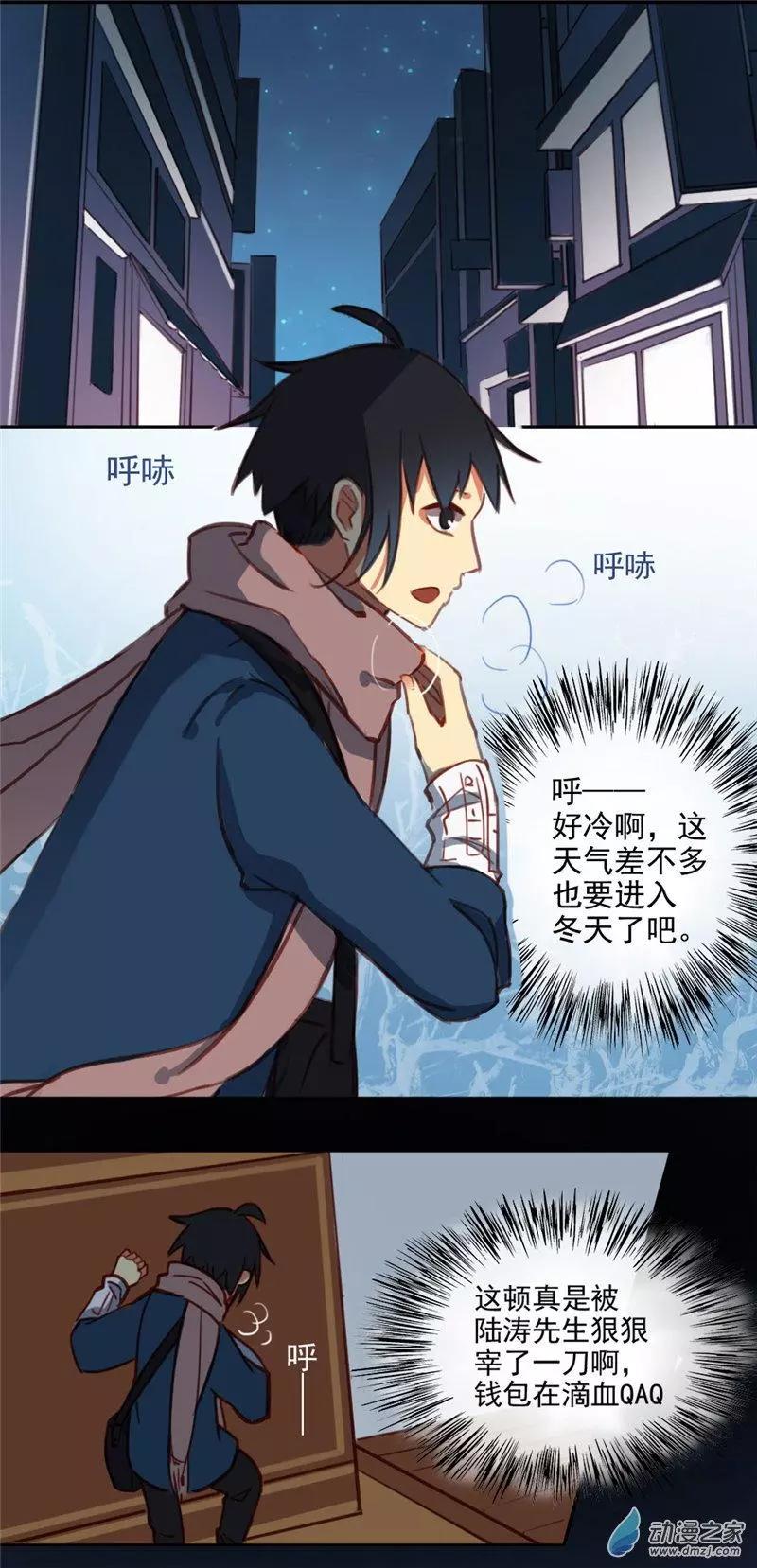 《不是恶灵煺不散》第17回 第12页