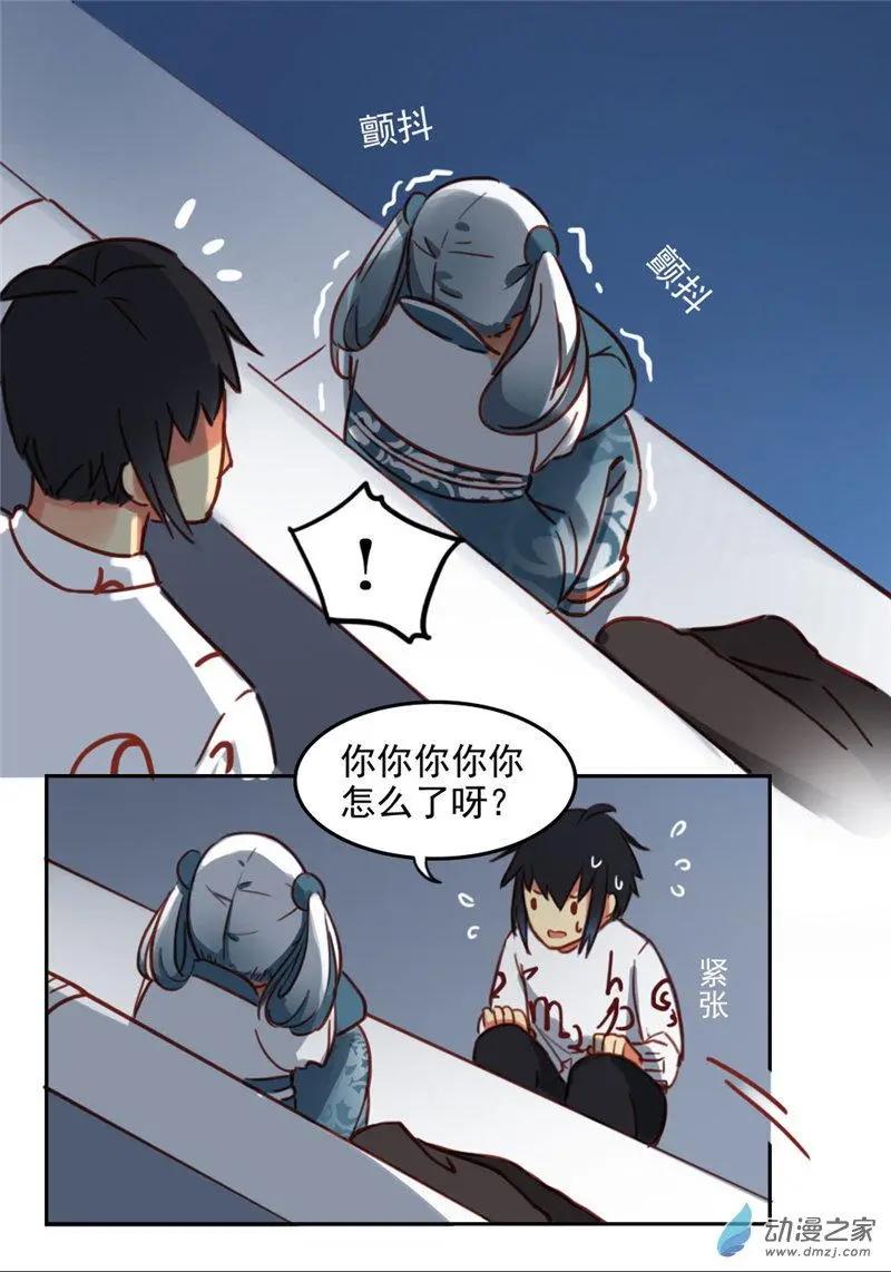 《不是恶灵煺不散》第17回 第14页