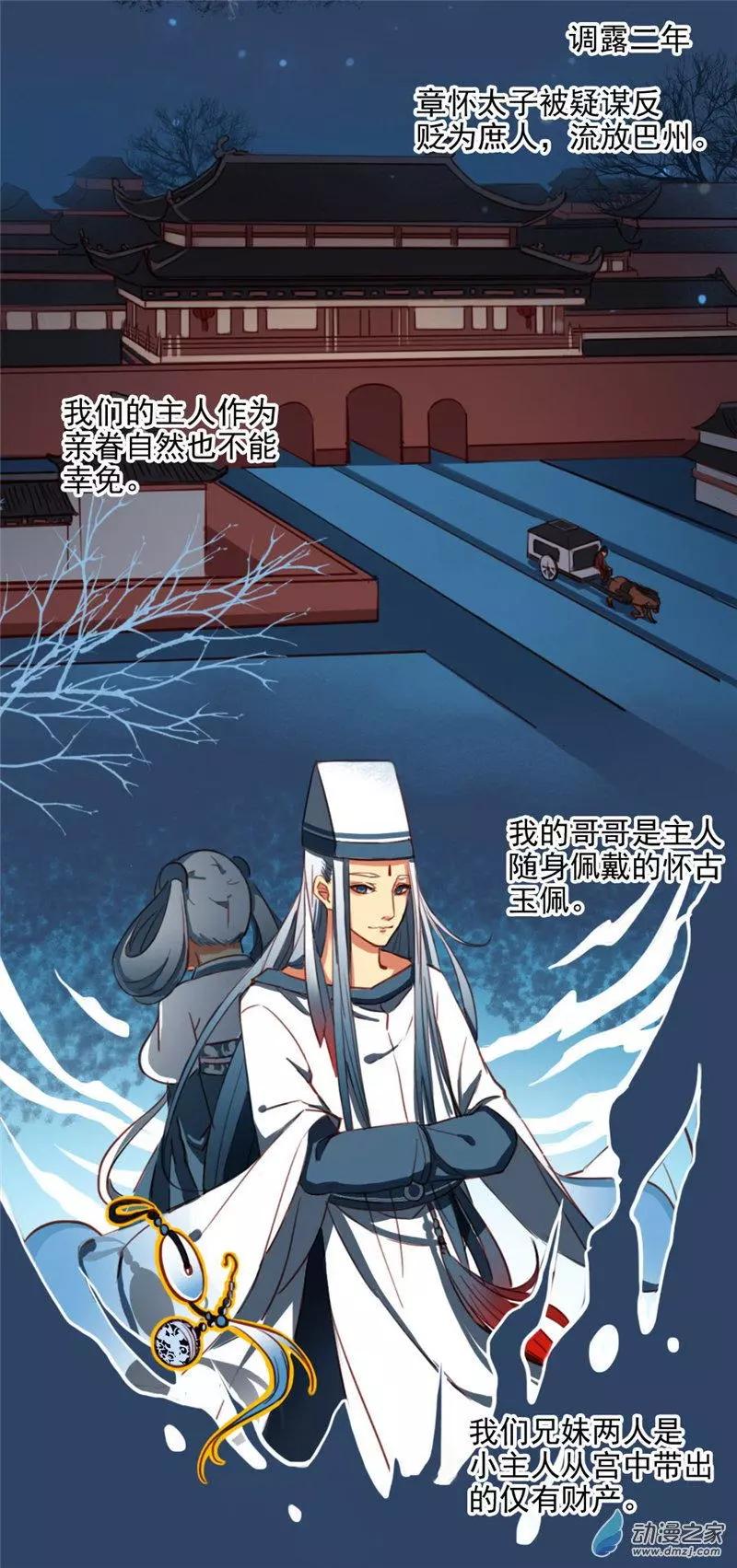 《不是恶灵煺不散》第17回 第17页