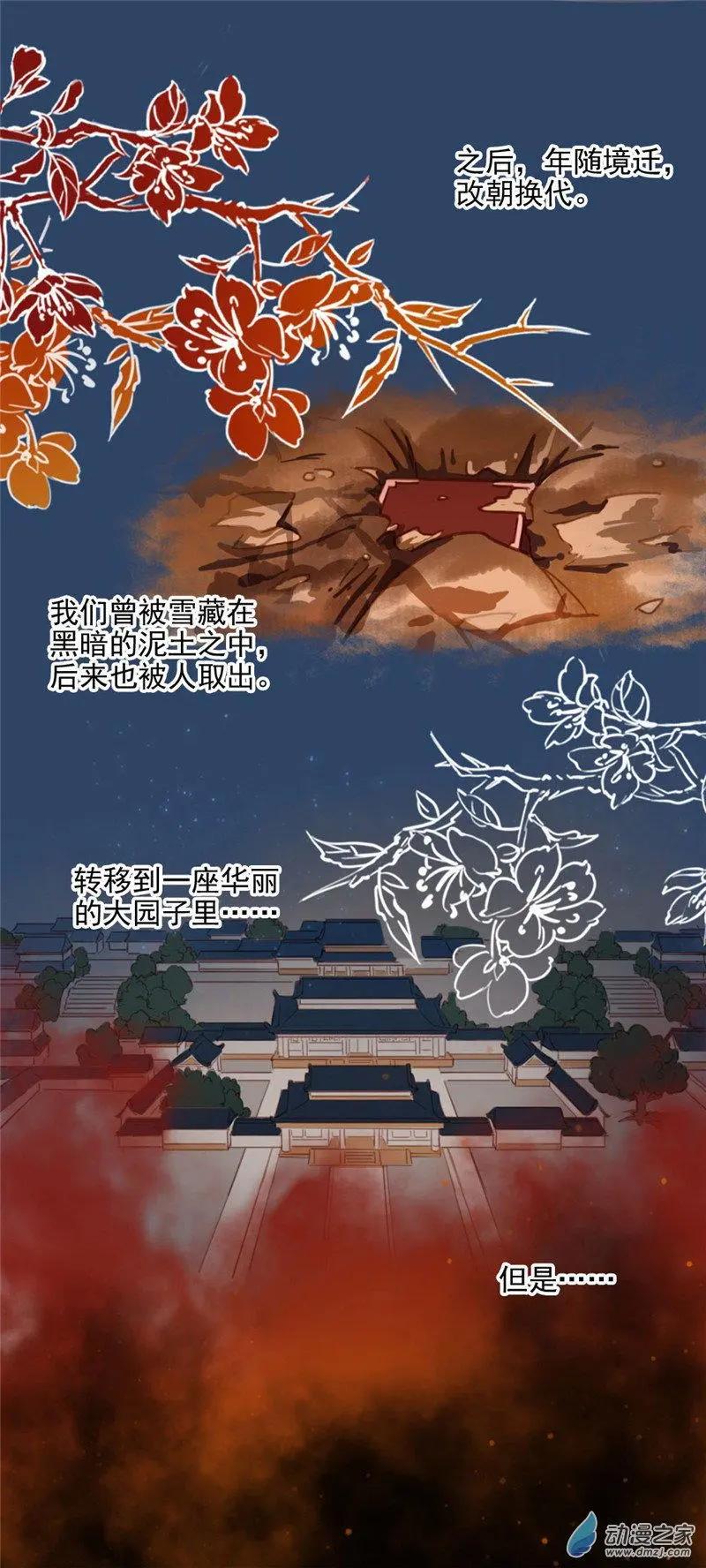 《不是恶灵煺不散》第17回 第19页