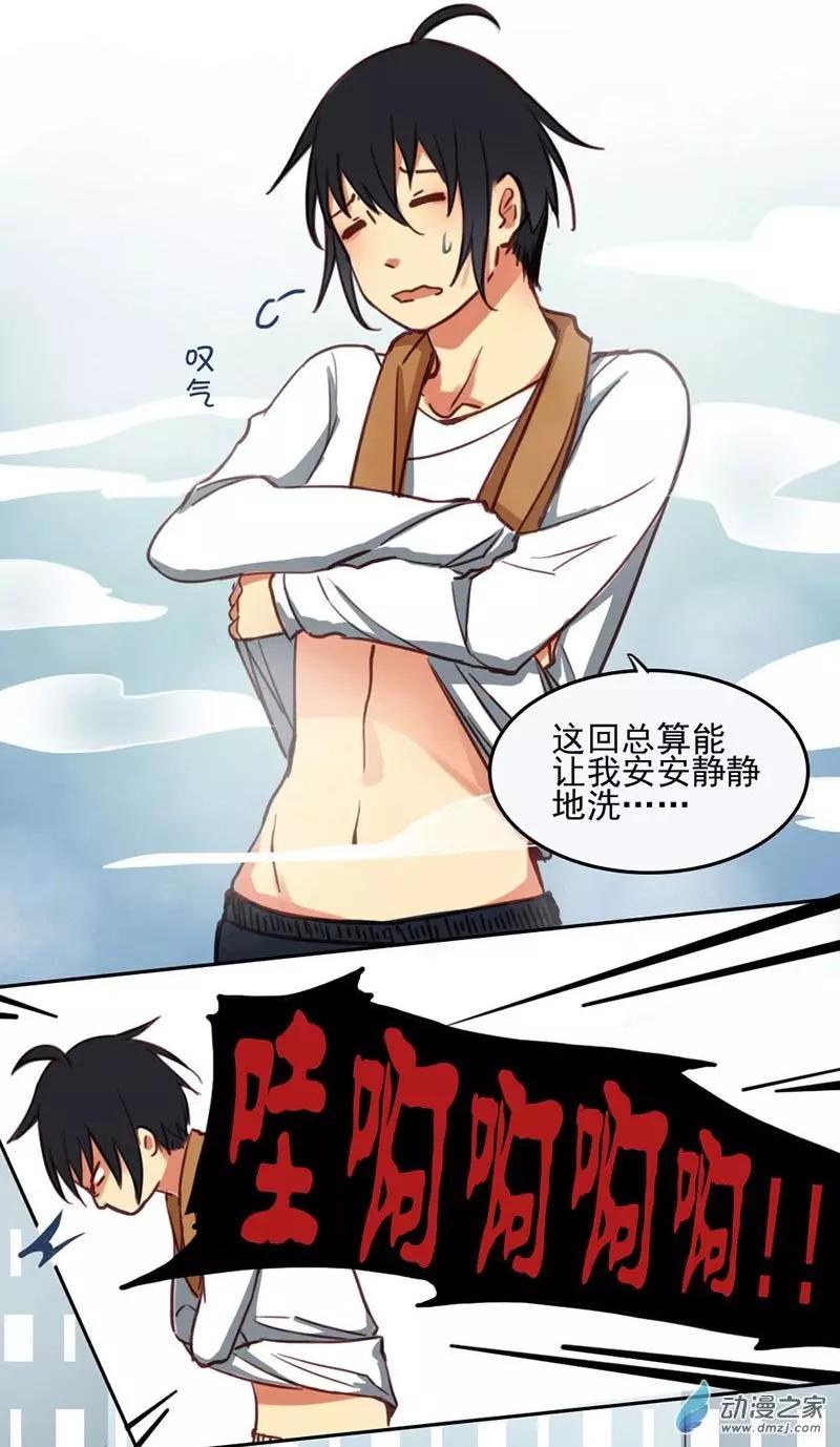《不是恶灵煺不散》第16回 第11页