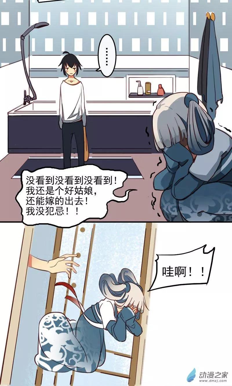 《不是恶灵煺不散》第16回 第12页