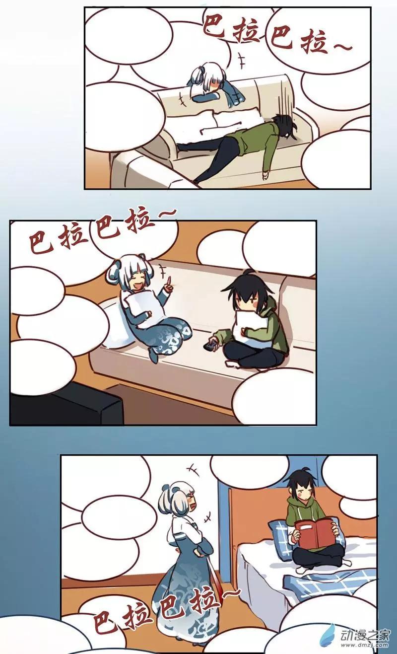 《不是恶灵煺不散》第16回 第13页