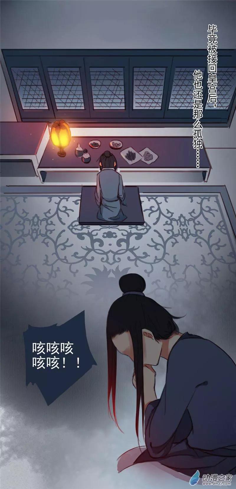 《不是恶灵煺不散》第16回 第18页